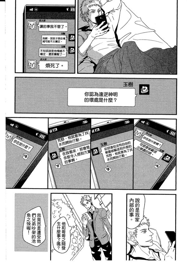 《如果不曾遇见你该多好》漫画最新章节 第1卷 免费下拉式在线观看章节第【84】张图片