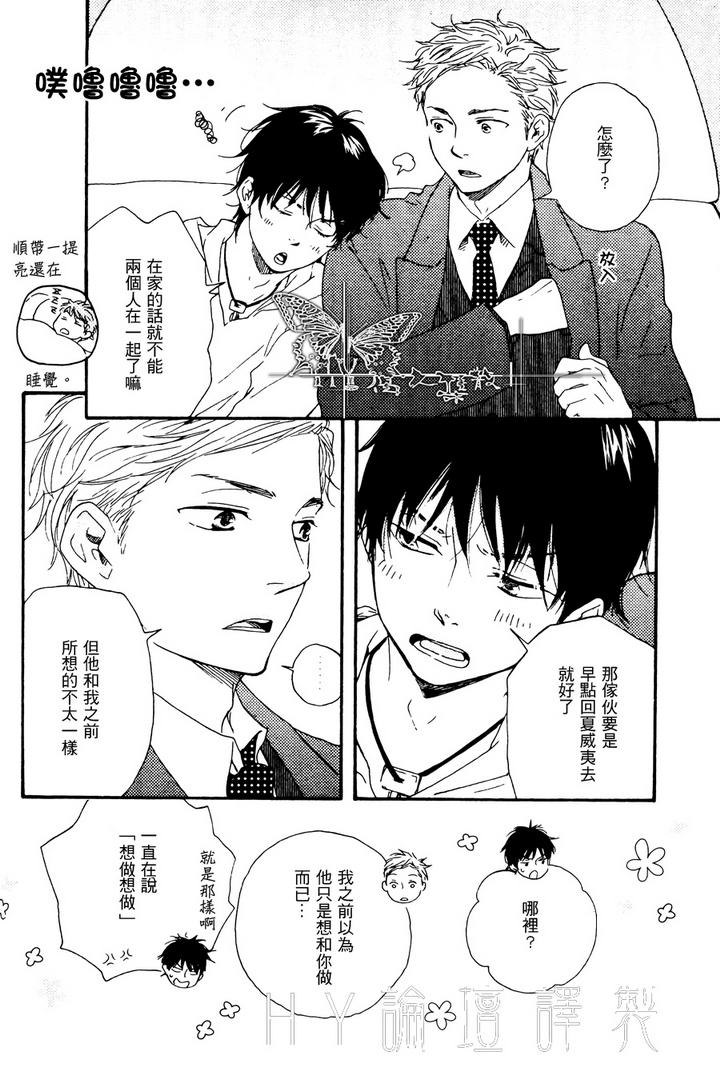 《真实的野兽》漫画最新章节 第2话 免费下拉式在线观看章节第【19】张图片