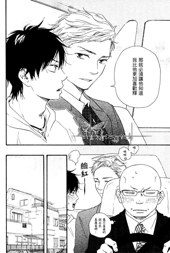 《真实的野兽》漫画最新章节 第2话 免费下拉式在线观看章节第【21】张图片