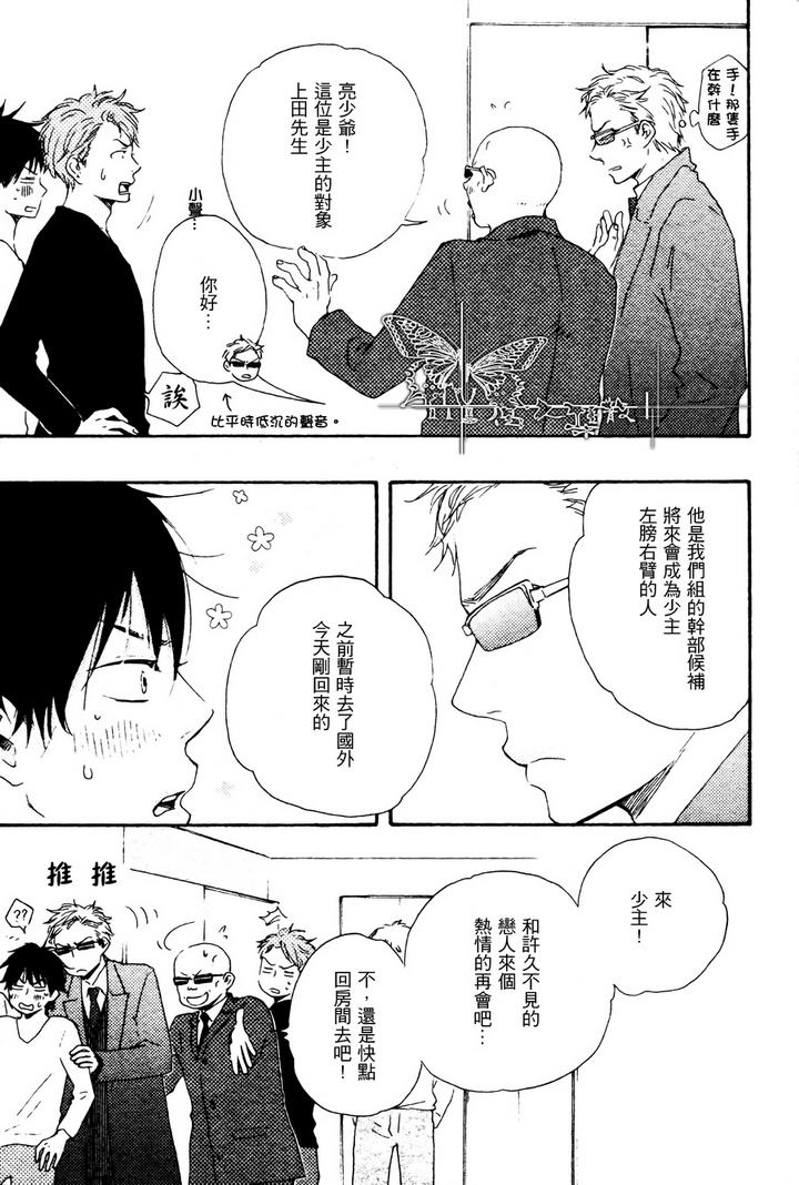 《真实的野兽》漫画最新章节 第2话 免费下拉式在线观看章节第【2】张图片