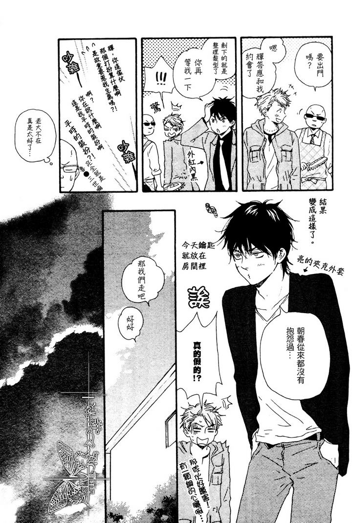 《真实的野兽》漫画最新章节 第2话 免费下拉式在线观看章节第【30】张图片