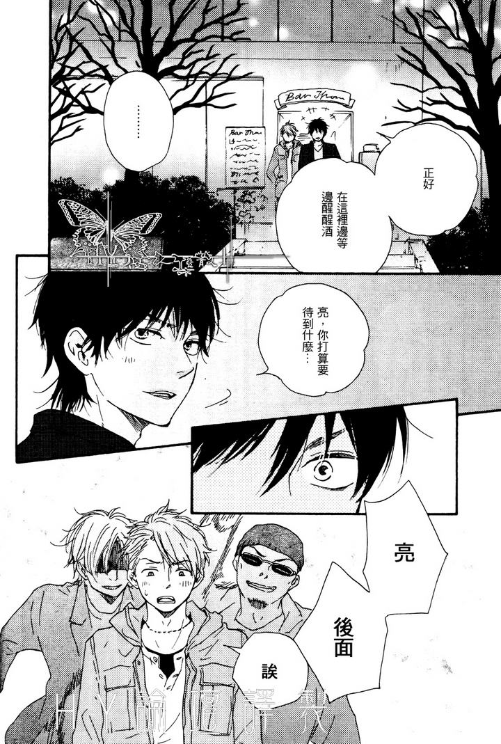 《真实的野兽》漫画最新章节 第2话 免费下拉式在线观看章节第【35】张图片