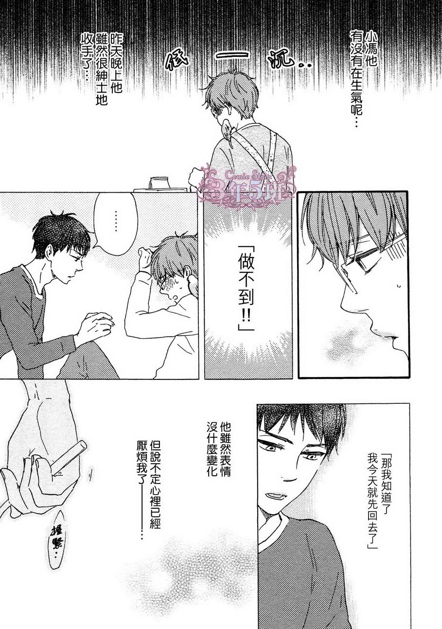 《欢迎光临真坂堂》漫画最新章节 第3话 免费下拉式在线观看章节第【12】张图片