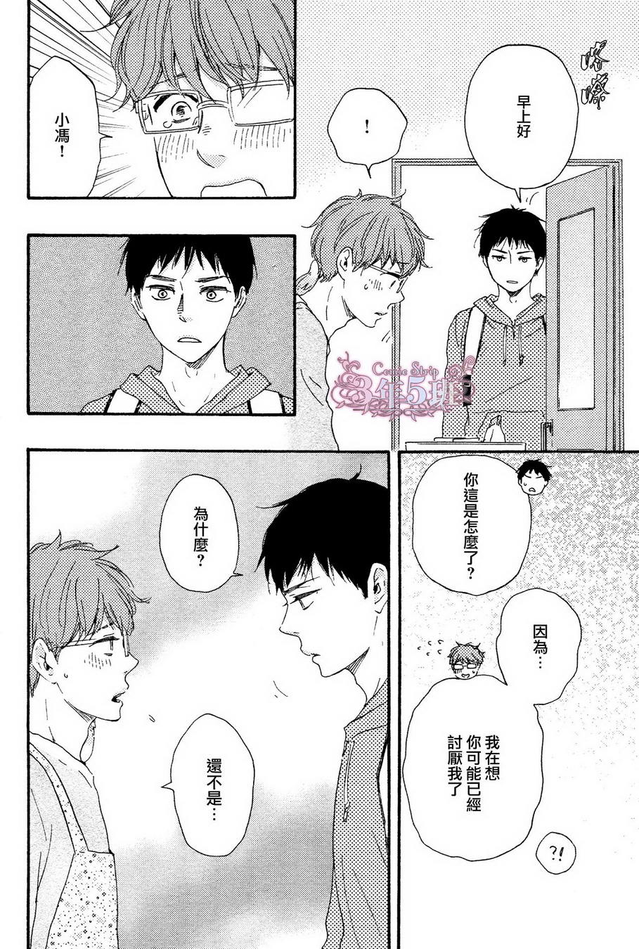 《欢迎光临真坂堂》漫画最新章节 第3话 免费下拉式在线观看章节第【13】张图片