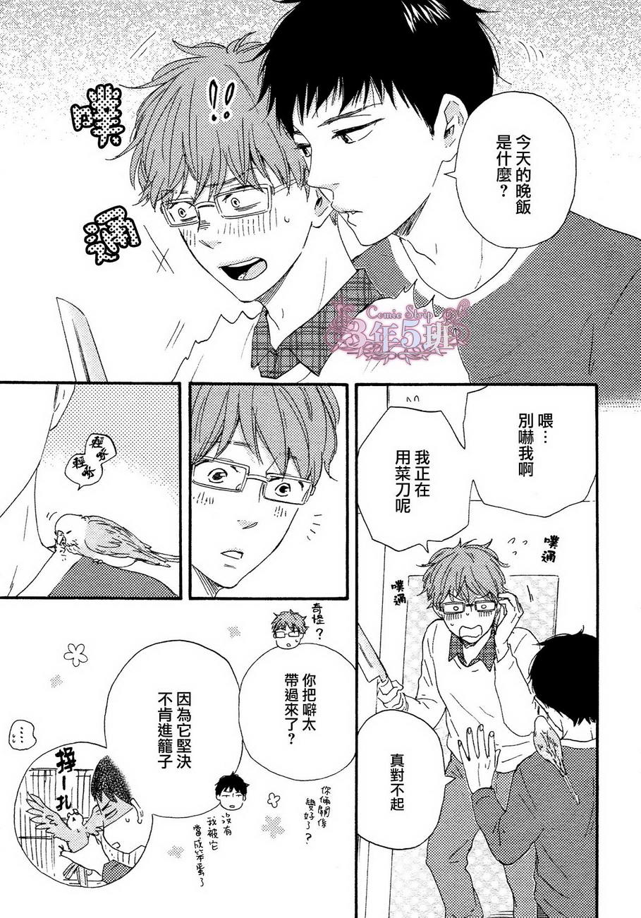 《欢迎光临真坂堂》漫画最新章节 第3话 免费下拉式在线观看章节第【6】张图片