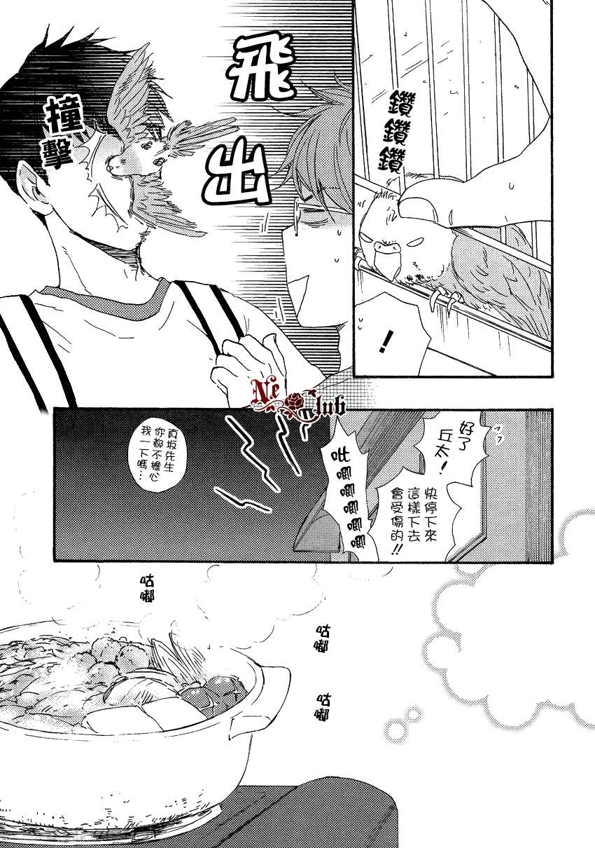 《欢迎光临真坂堂》漫画最新章节 第2话 免费下拉式在线观看章节第【9】张图片