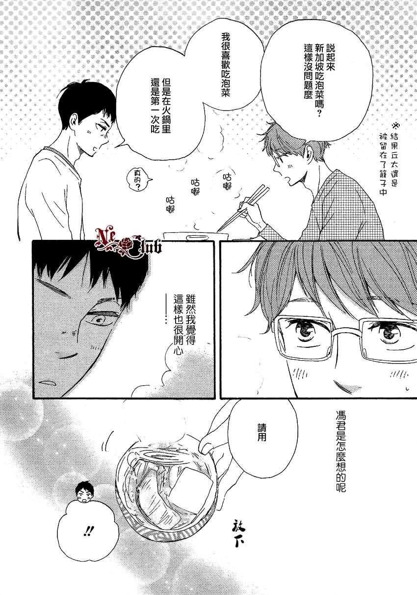 《欢迎光临真坂堂》漫画最新章节 第2话 免费下拉式在线观看章节第【10】张图片