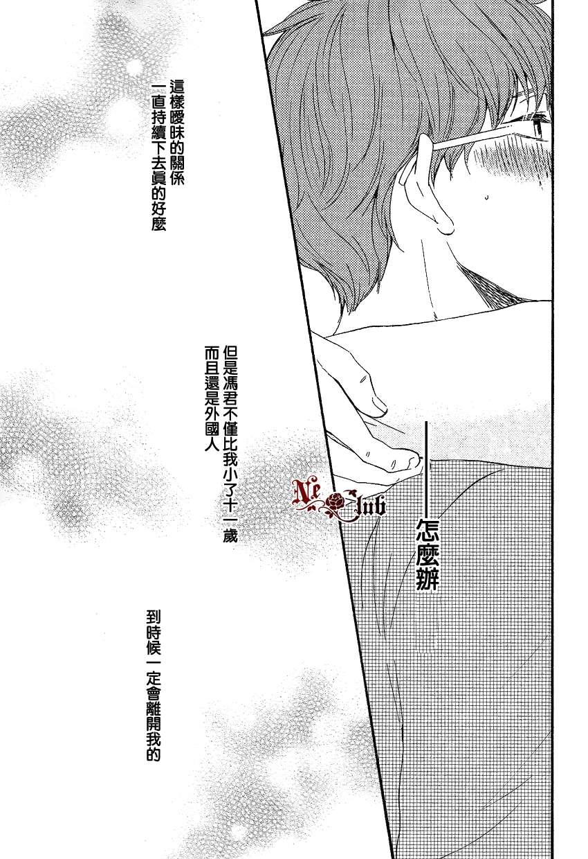 《欢迎光临真坂堂》漫画最新章节 第2话 免费下拉式在线观看章节第【15】张图片