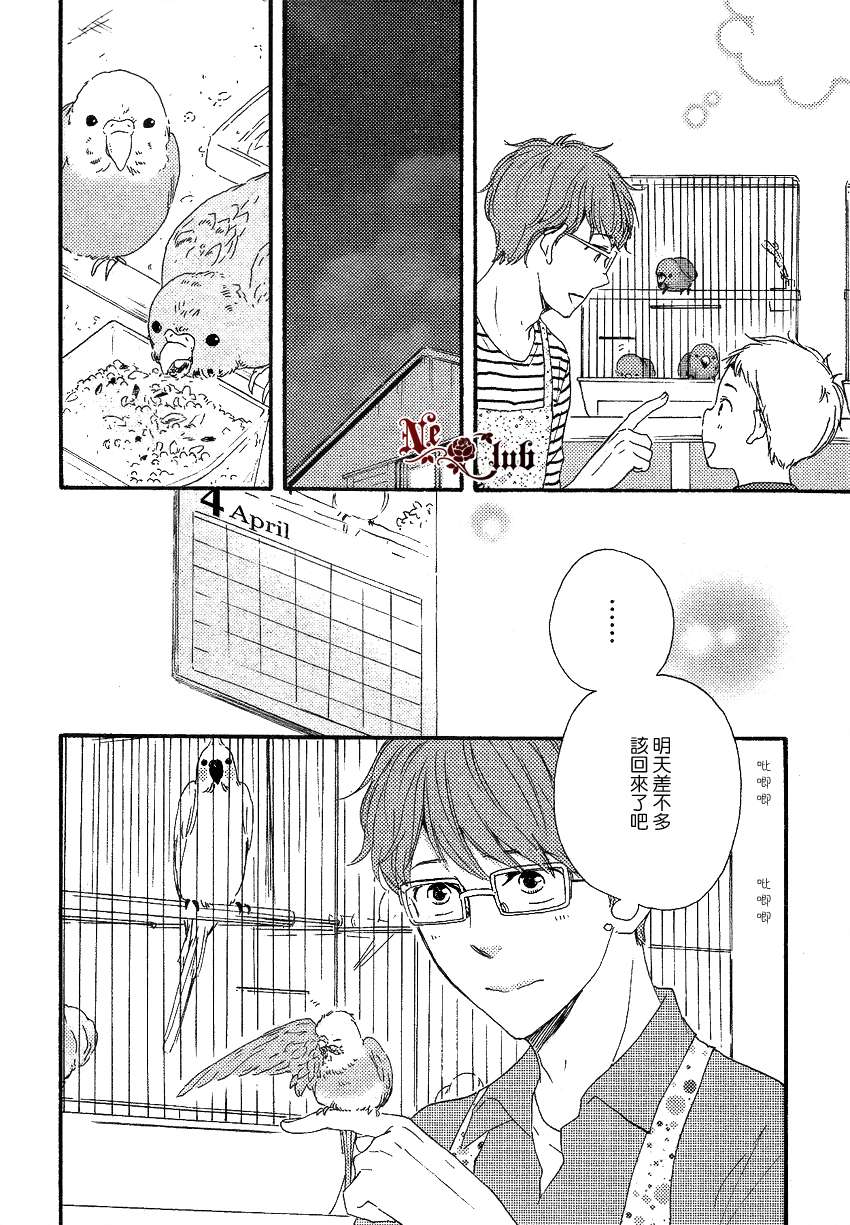 《欢迎光临真坂堂》漫画最新章节 第2话 免费下拉式在线观看章节第【20】张图片