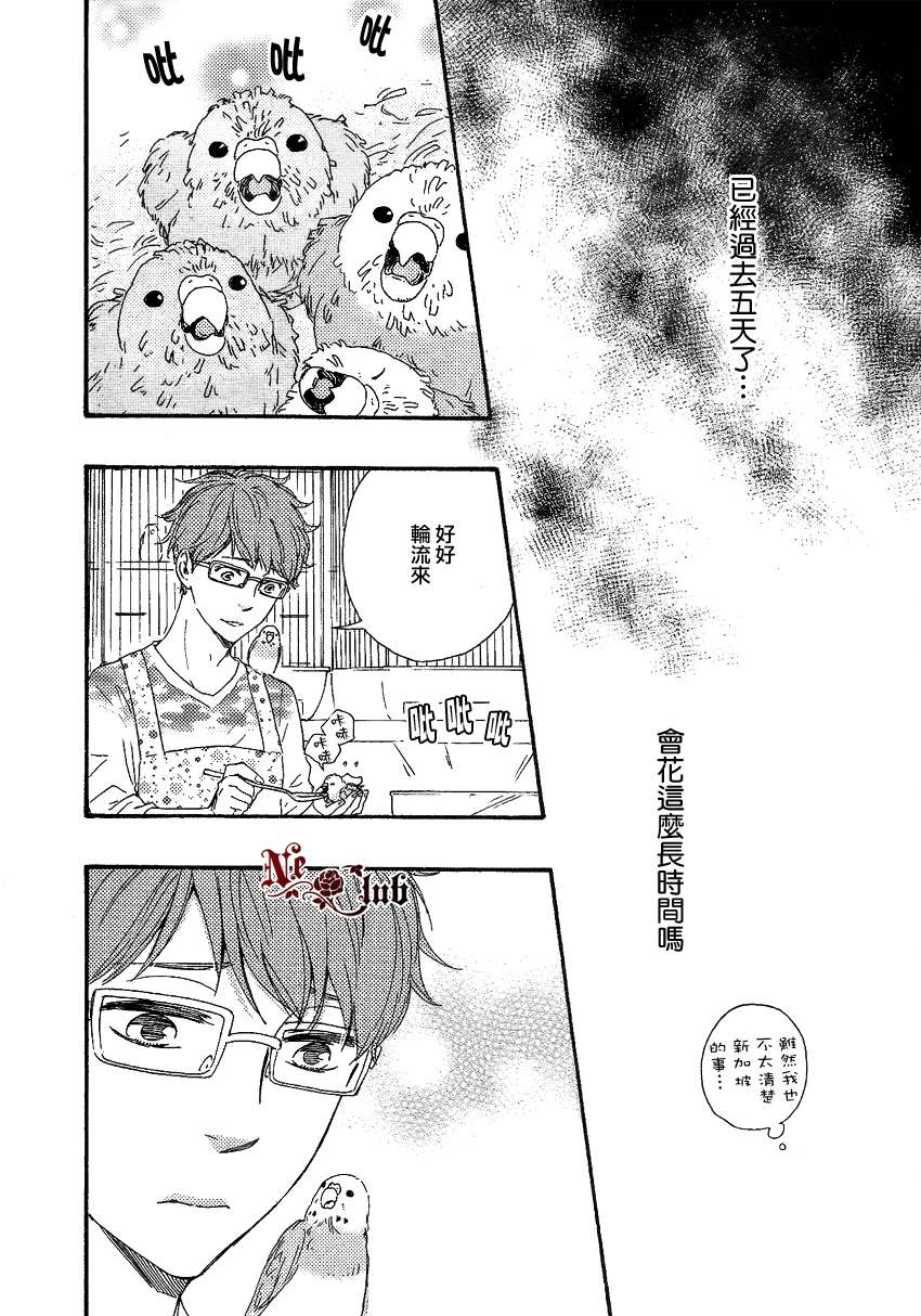 《欢迎光临真坂堂》漫画最新章节 第2话 免费下拉式在线观看章节第【22】张图片