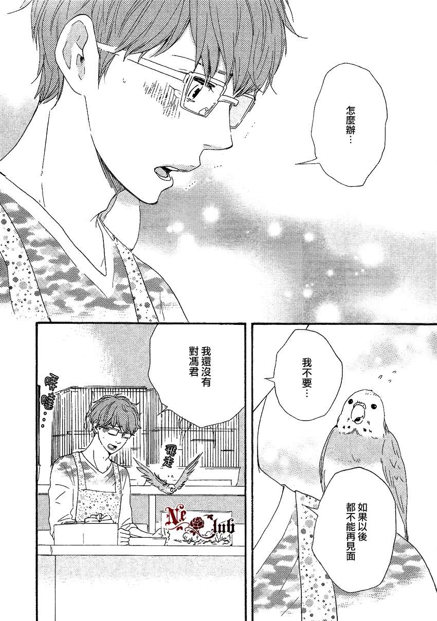 《欢迎光临真坂堂》漫画最新章节 第2话 免费下拉式在线观看章节第【24】张图片