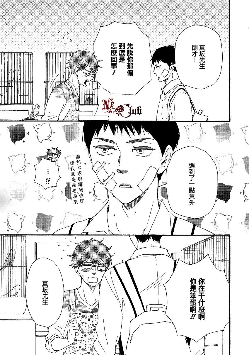 《欢迎光临真坂堂》漫画最新章节 第2话 免费下拉式在线观看章节第【27】张图片