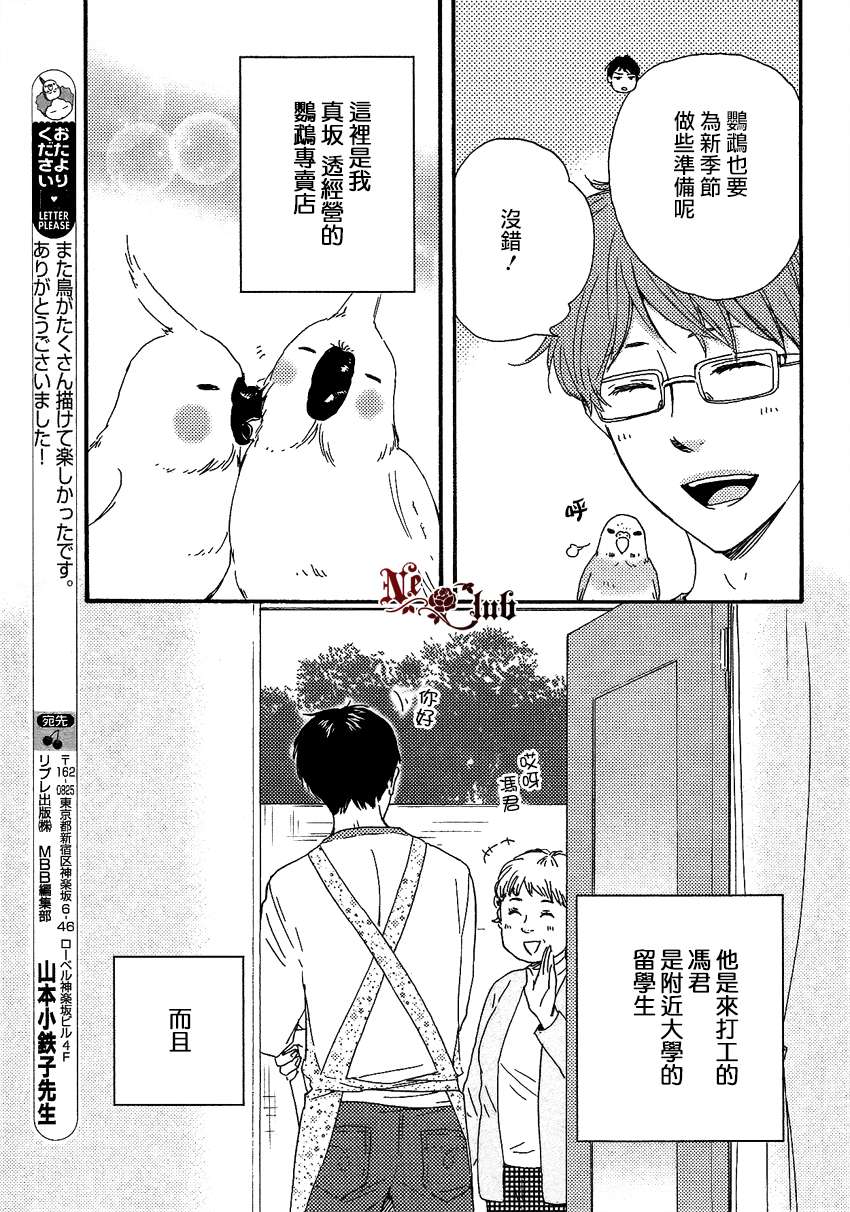 《欢迎光临真坂堂》漫画最新章节 第2话 免费下拉式在线观看章节第【5】张图片