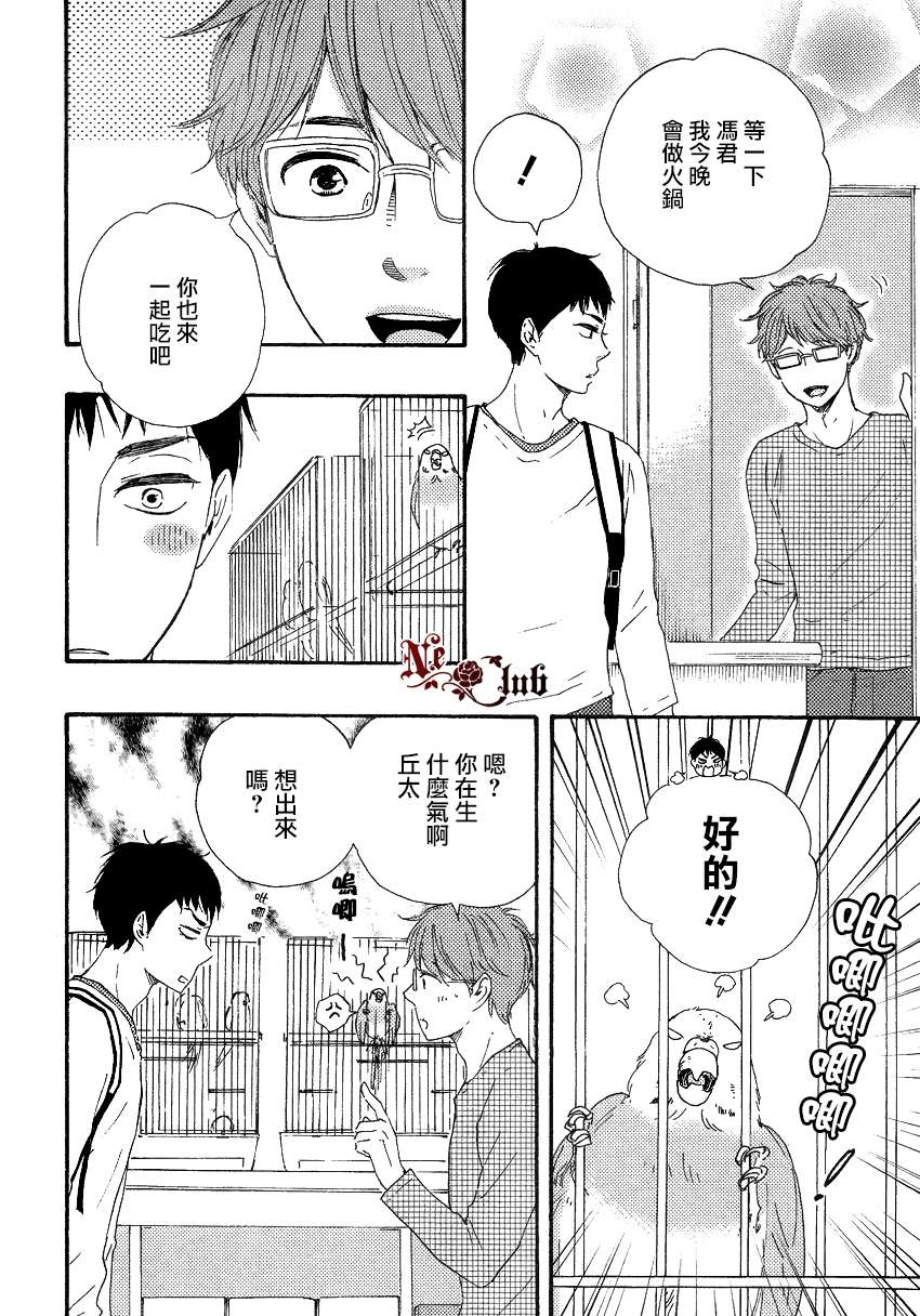 《欢迎光临真坂堂》漫画最新章节 第2话 免费下拉式在线观看章节第【8】张图片