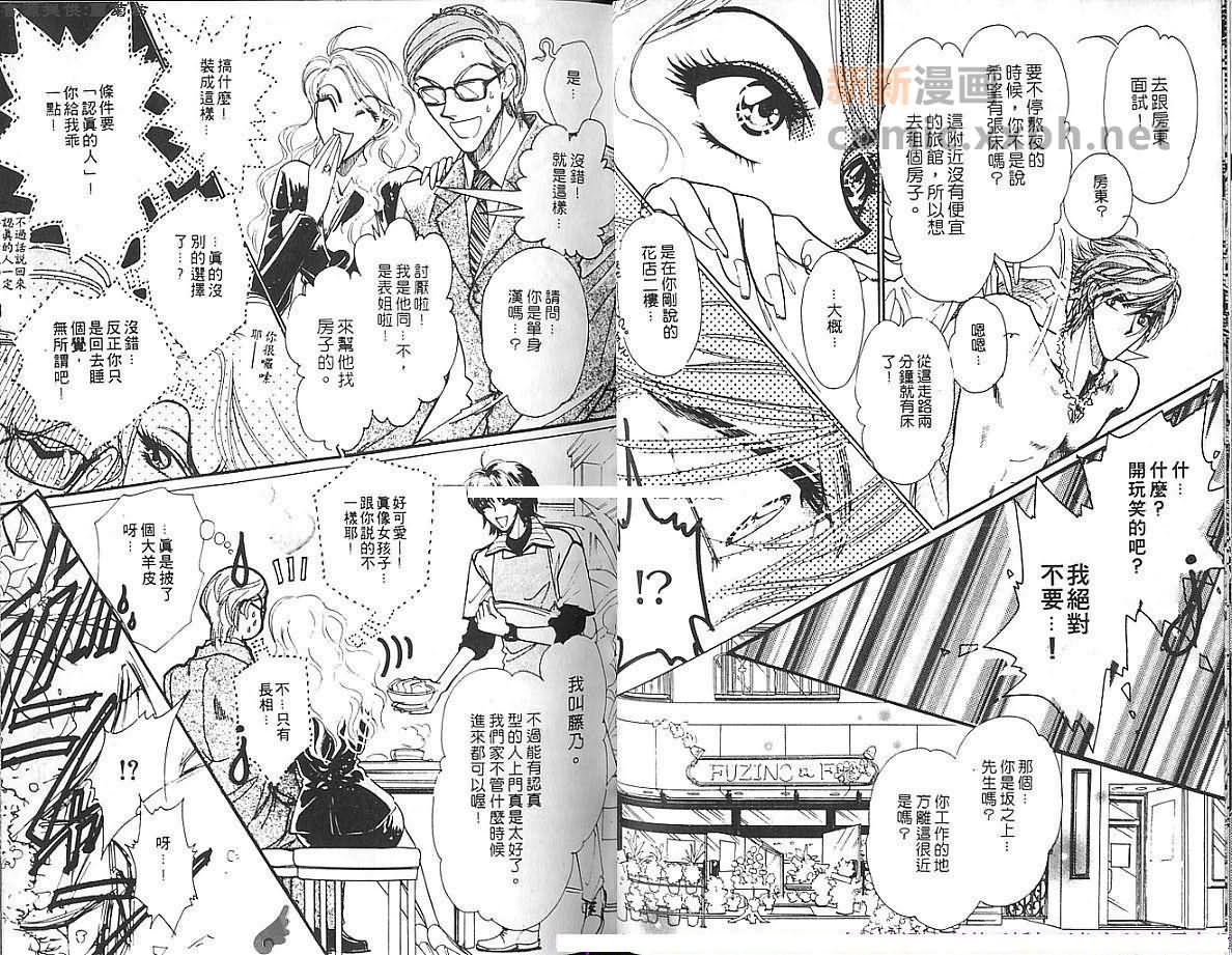 《银色猎物》漫画最新章节 第1卷 免费下拉式在线观看章节第【7】张图片