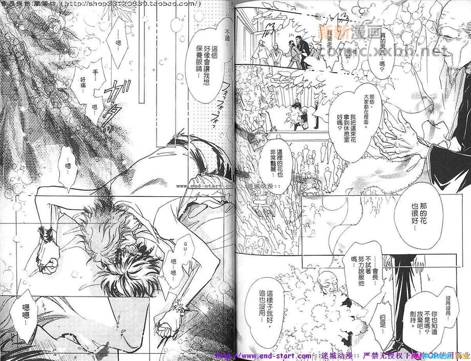 《银色猎物》漫画最新章节 第1卷 免费下拉式在线观看章节第【83】张图片