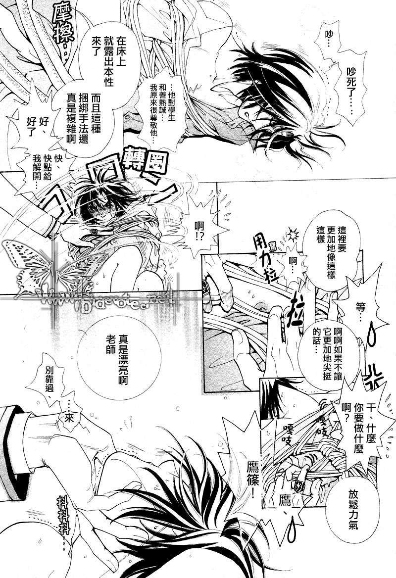 《我不是王子》漫画最新章节 第1话 免费下拉式在线观看章节第【22】张图片