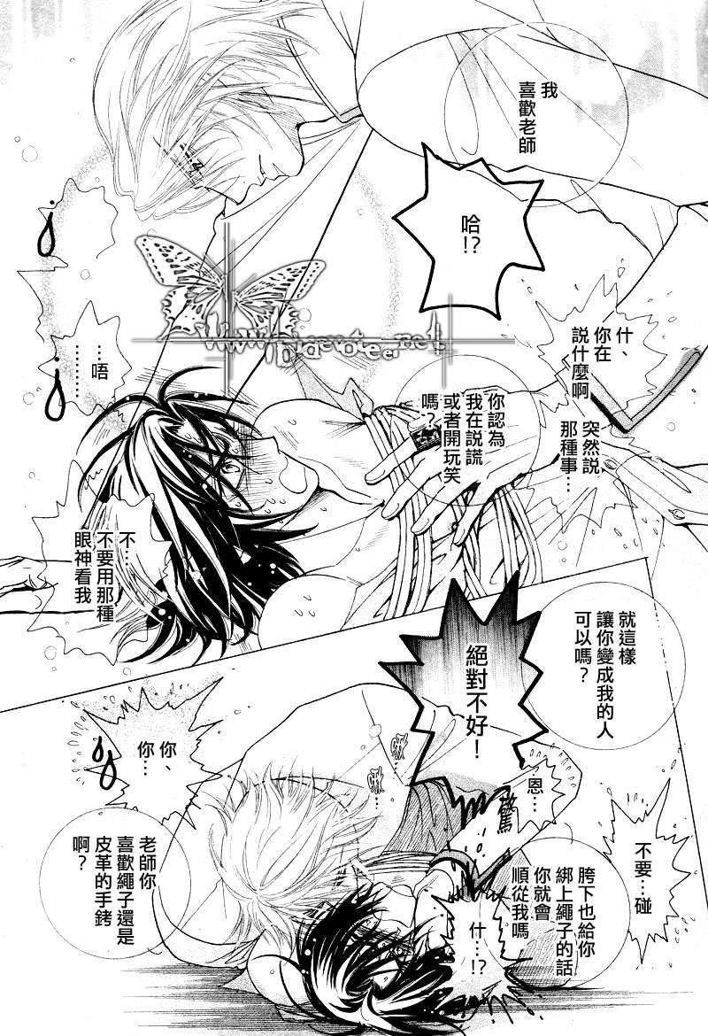 《我不是王子》漫画最新章节 第1话 免费下拉式在线观看章节第【24】张图片