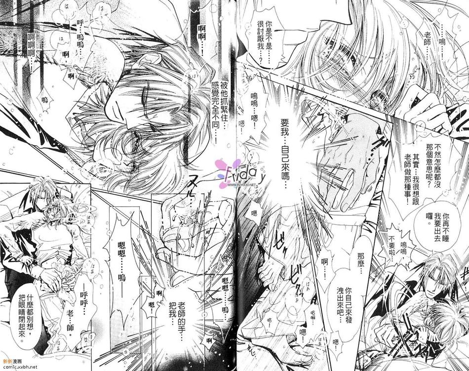 《忧郁的草莓》漫画最新章节 第1卷 免费下拉式在线观看章节第【26】张图片