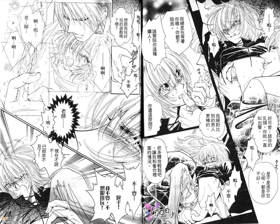 《忧郁的草莓》漫画最新章节 第1卷 免费下拉式在线观看章节第【34】张图片