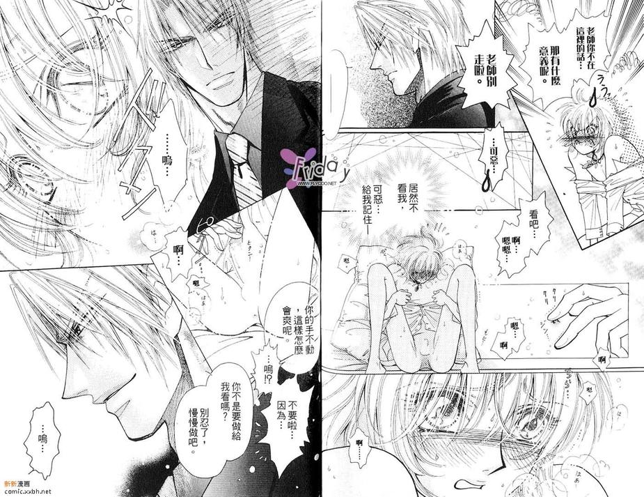 《忧郁的草莓》漫画最新章节 第1卷 免费下拉式在线观看章节第【52】张图片