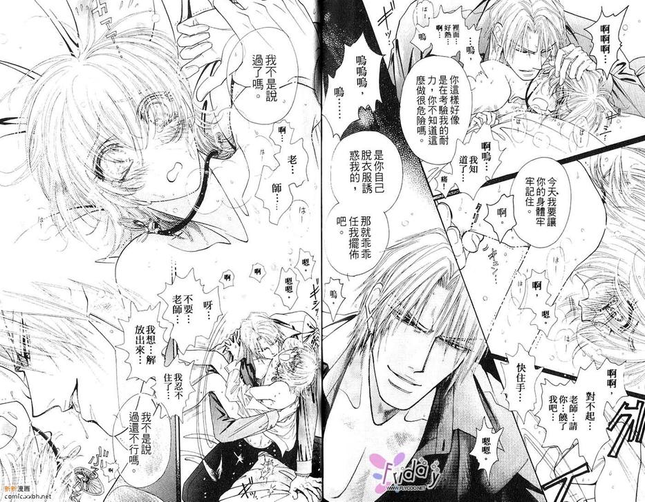 《忧郁的草莓》漫画最新章节 第1卷 免费下拉式在线观看章节第【55】张图片