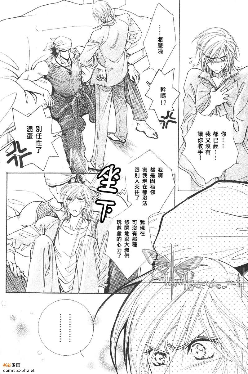 《恋爱的身体从背开始》漫画最新章节 第1话 免费下拉式在线观看章节第【11】张图片