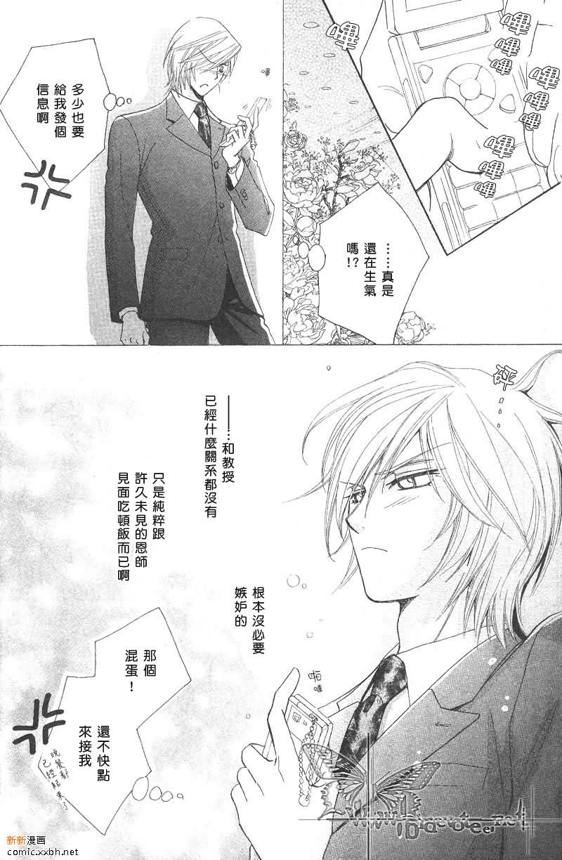 《恋爱的身体从背开始》漫画最新章节 第1话 免费下拉式在线观看章节第【17】张图片