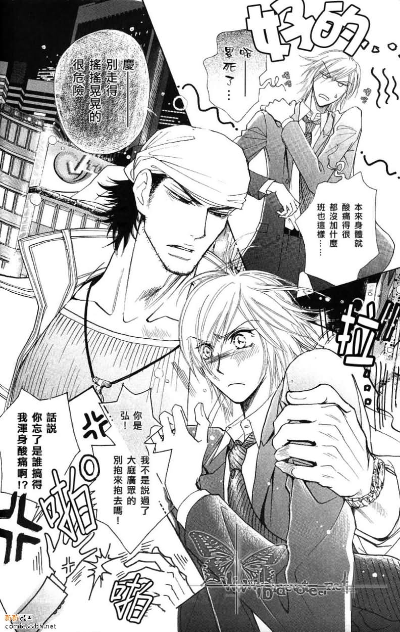 《恋爱的身体从背开始》漫画最新章节 第1话 免费下拉式在线观看章节第【1】张图片