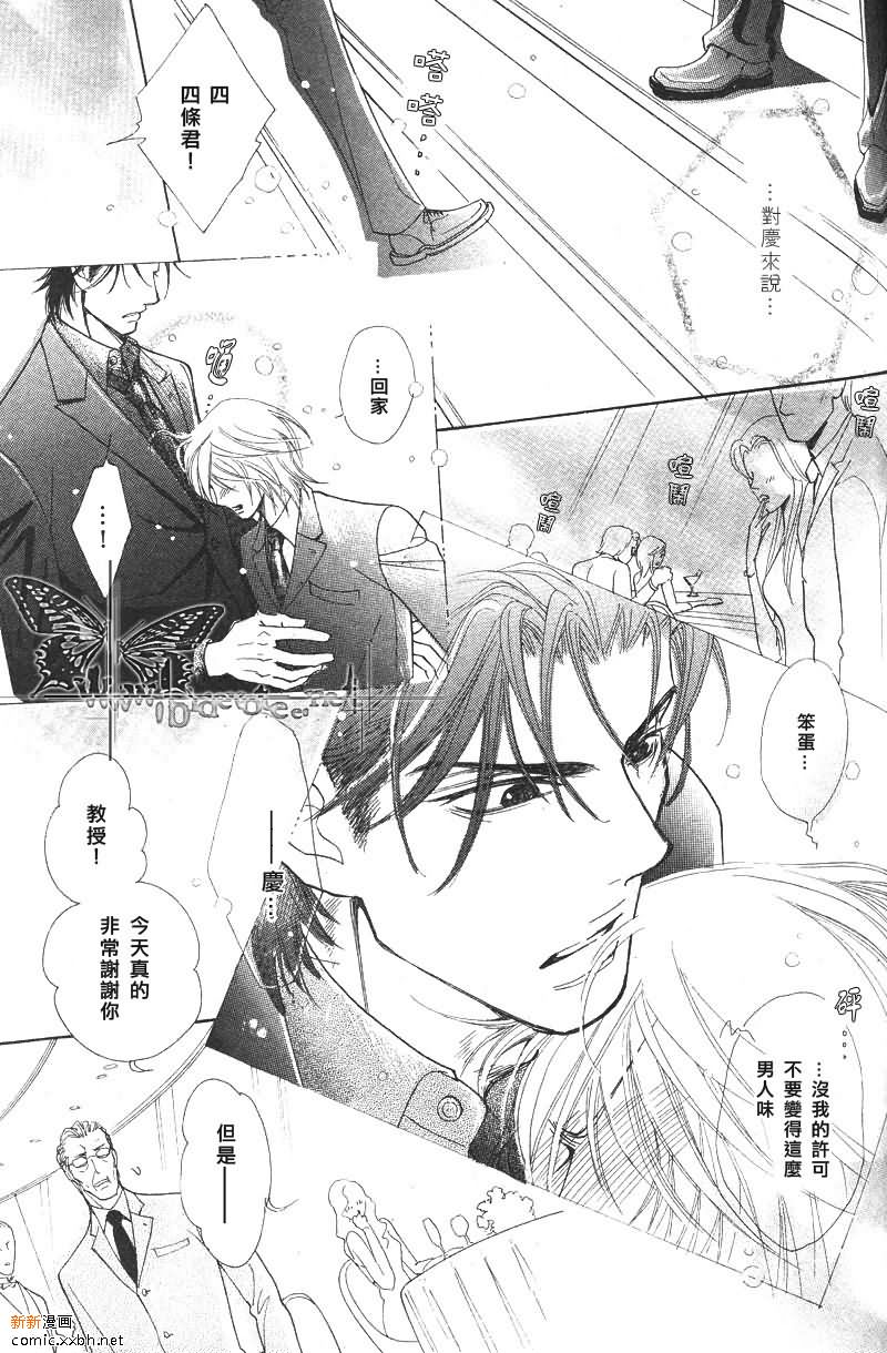 《恋爱的身体从背开始》漫画最新章节 第1话 免费下拉式在线观看章节第【22】张图片