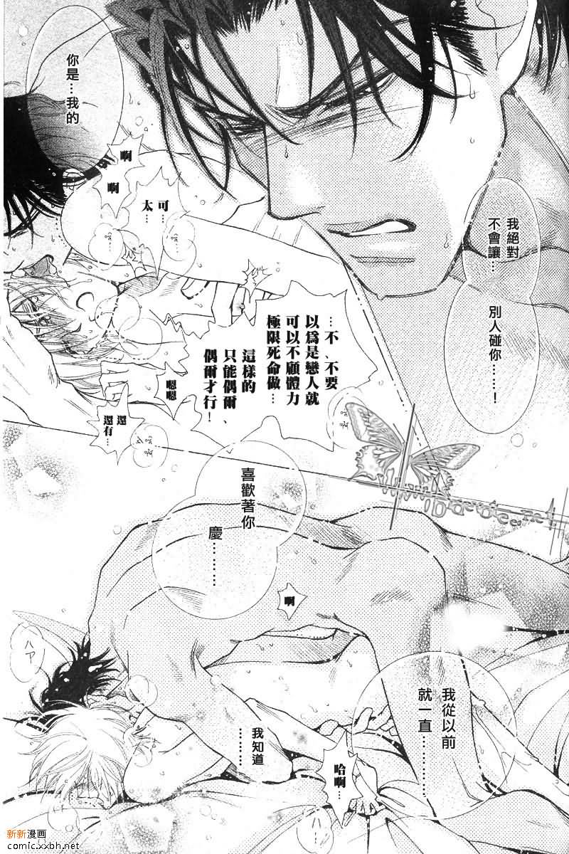 《恋爱的身体从背开始》漫画最新章节 第1话 免费下拉式在线观看章节第【28】张图片