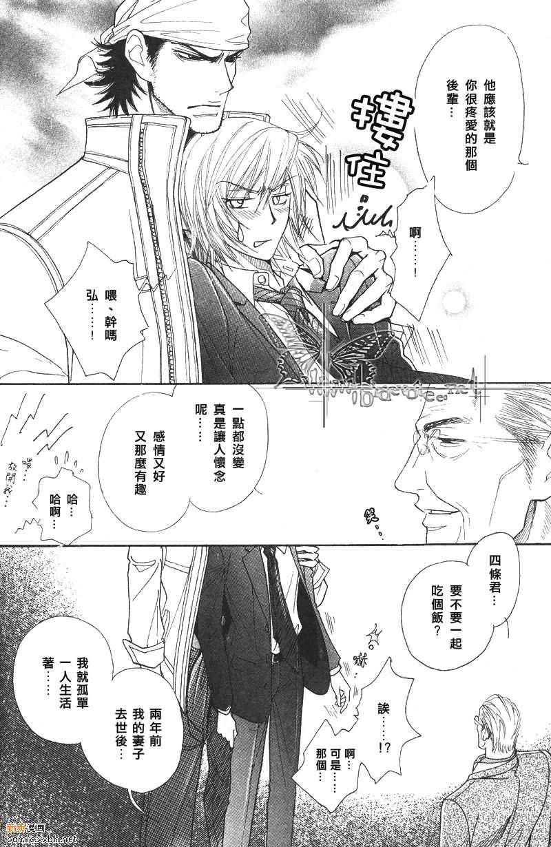 《恋爱的身体从背开始》漫画最新章节 第1话 免费下拉式在线观看章节第【5】张图片