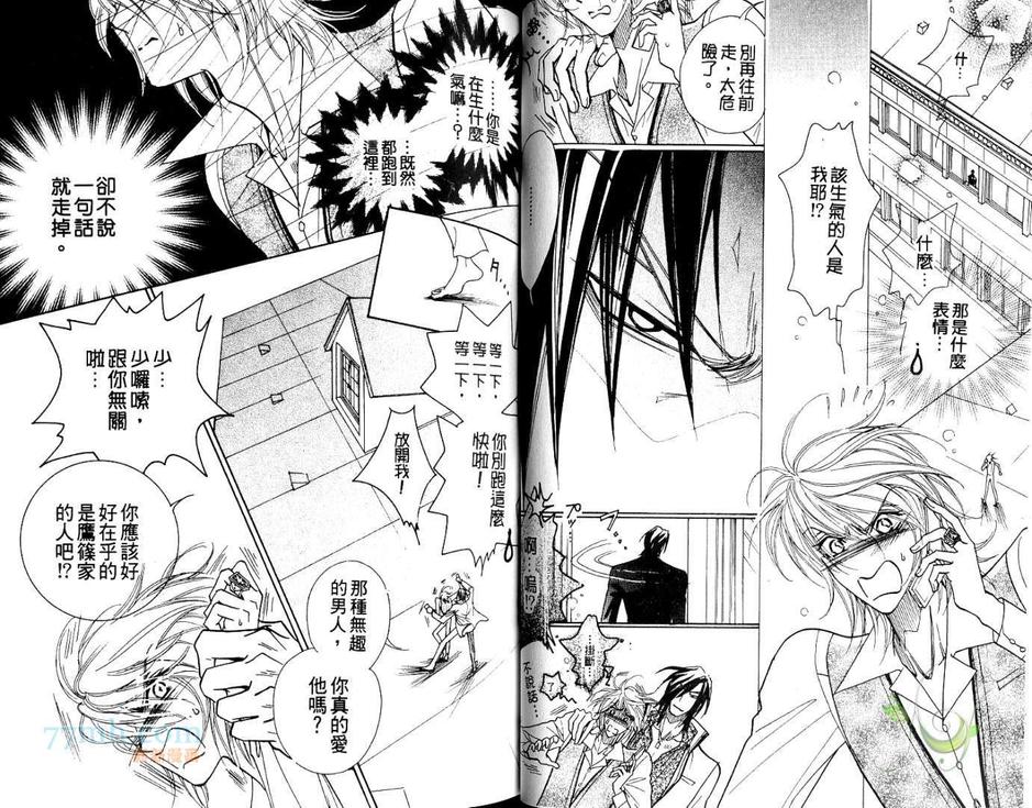 《身体游戏》漫画最新章节 第1卷 免费下拉式在线观看章节第【16】张图片