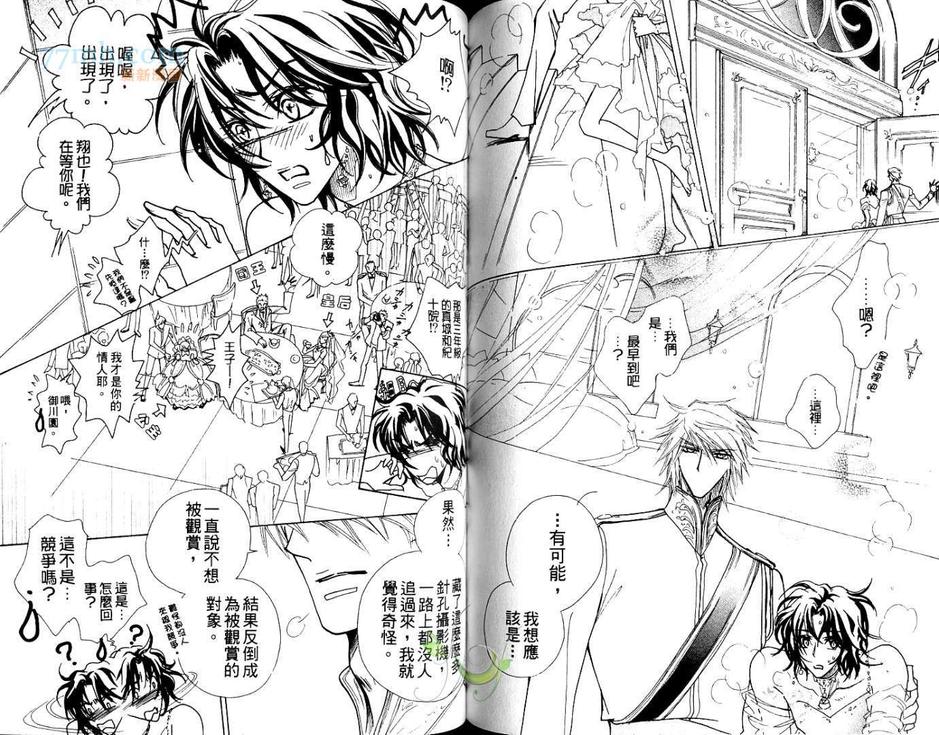 《身体游戏》漫画最新章节 第1卷 免费下拉式在线观看章节第【69】张图片