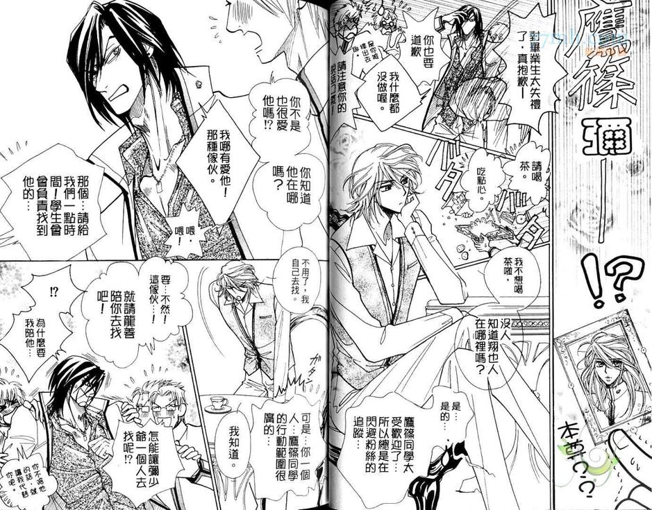 《身体游戏》漫画最新章节 第1卷 免费下拉式在线观看章节第【7】张图片