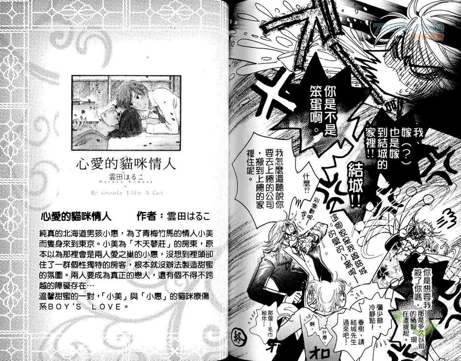 《身体游戏》漫画最新章节 第1卷 免费下拉式在线观看章节第【85】张图片