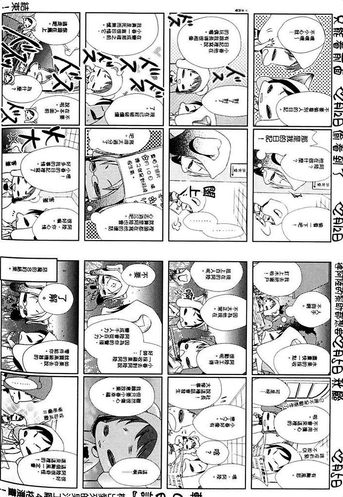 【这个恋夏我将飞扑向你[腐漫]】漫画-（ 第1卷 ）章节漫画下拉式图片-165.jpg