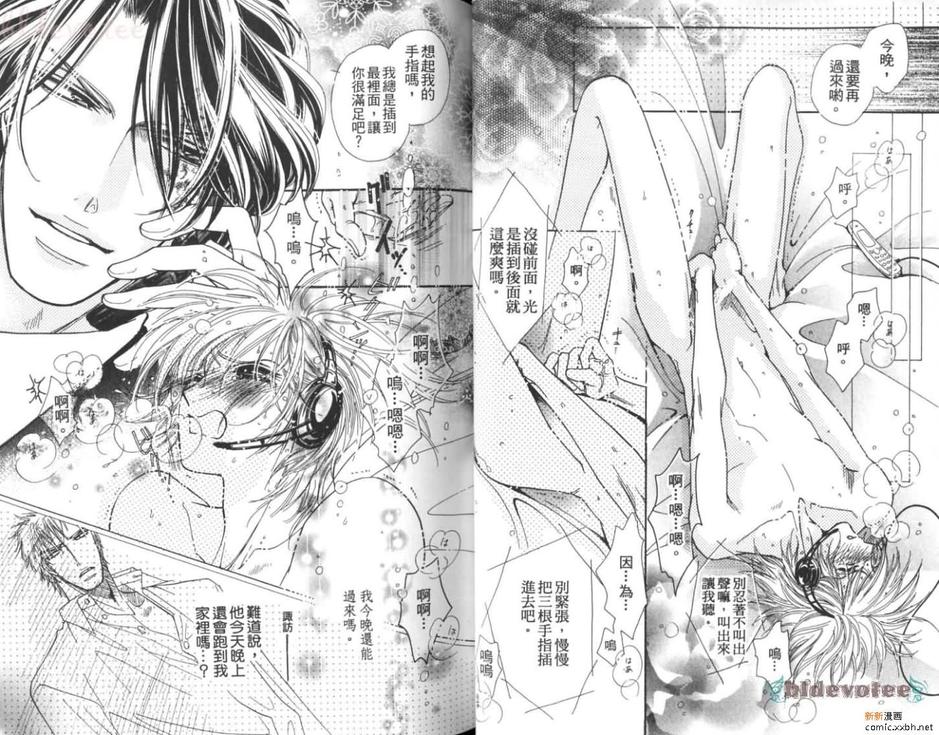 《伤痕》漫画最新章节 第1卷 免费下拉式在线观看章节第【23】张图片