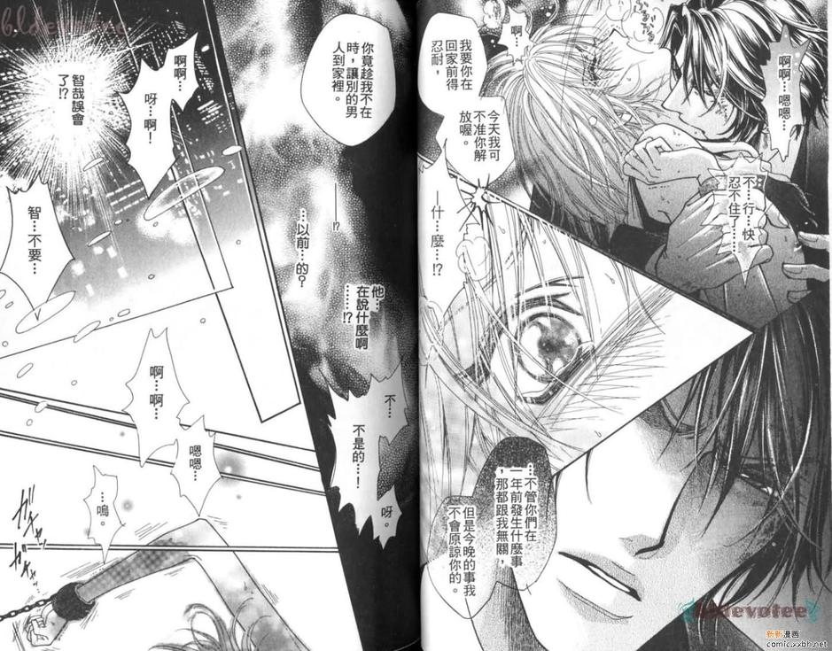 《伤痕》漫画最新章节 第1卷 免费下拉式在线观看章节第【37】张图片