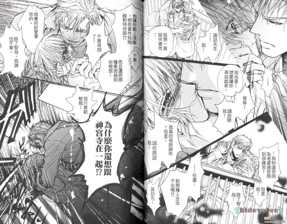 《伤痕》漫画最新章节 第1卷 免费下拉式在线观看章节第【54】张图片