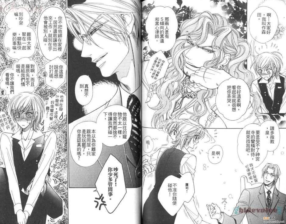 《伤痕》漫画最新章节 第1卷 免费下拉式在线观看章节第【91】张图片