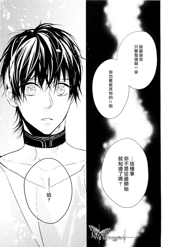 【Pendulum[耽美]】漫画-（ 第1话 ）章节漫画下拉式图片-80.jpg