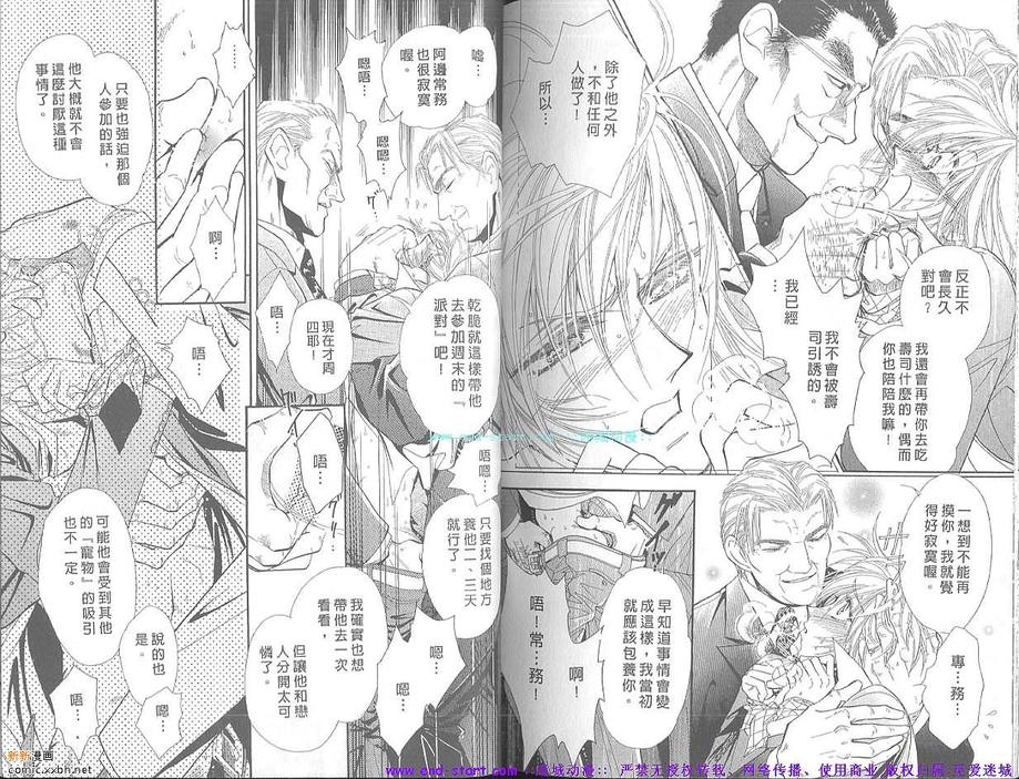 《眼眸深处的絮语》漫画最新章节 第1卷 免费下拉式在线观看章节第【91】张图片