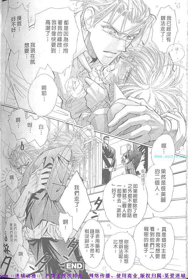 《眼眸深处的絮语》漫画最新章节 第1卷 免费下拉式在线观看章节第【93】张图片