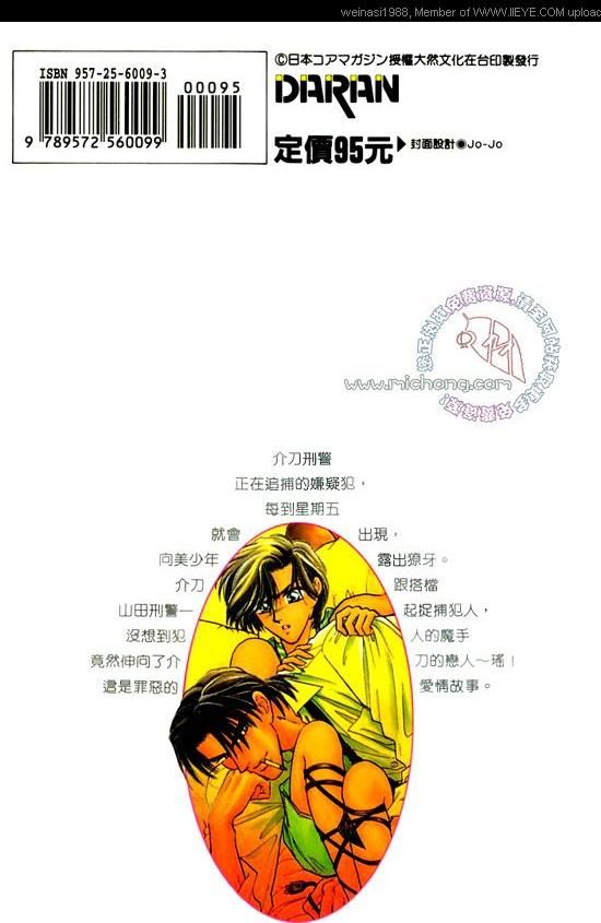 《暗色迷丛焚情夜》漫画最新章节 第1卷 免费下拉式在线观看章节第【1】张图片