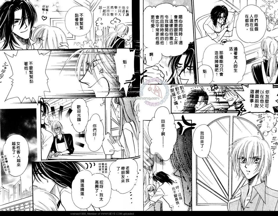 《暗色迷丛焚情夜》漫画最新章节 第1卷 免费下拉式在线观看章节第【24】张图片