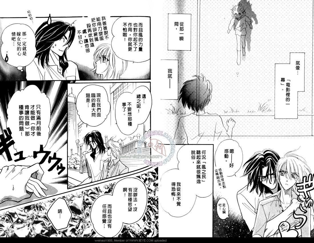 《暗色迷丛焚情夜》漫画最新章节 第1卷 免费下拉式在线观看章节第【26】张图片