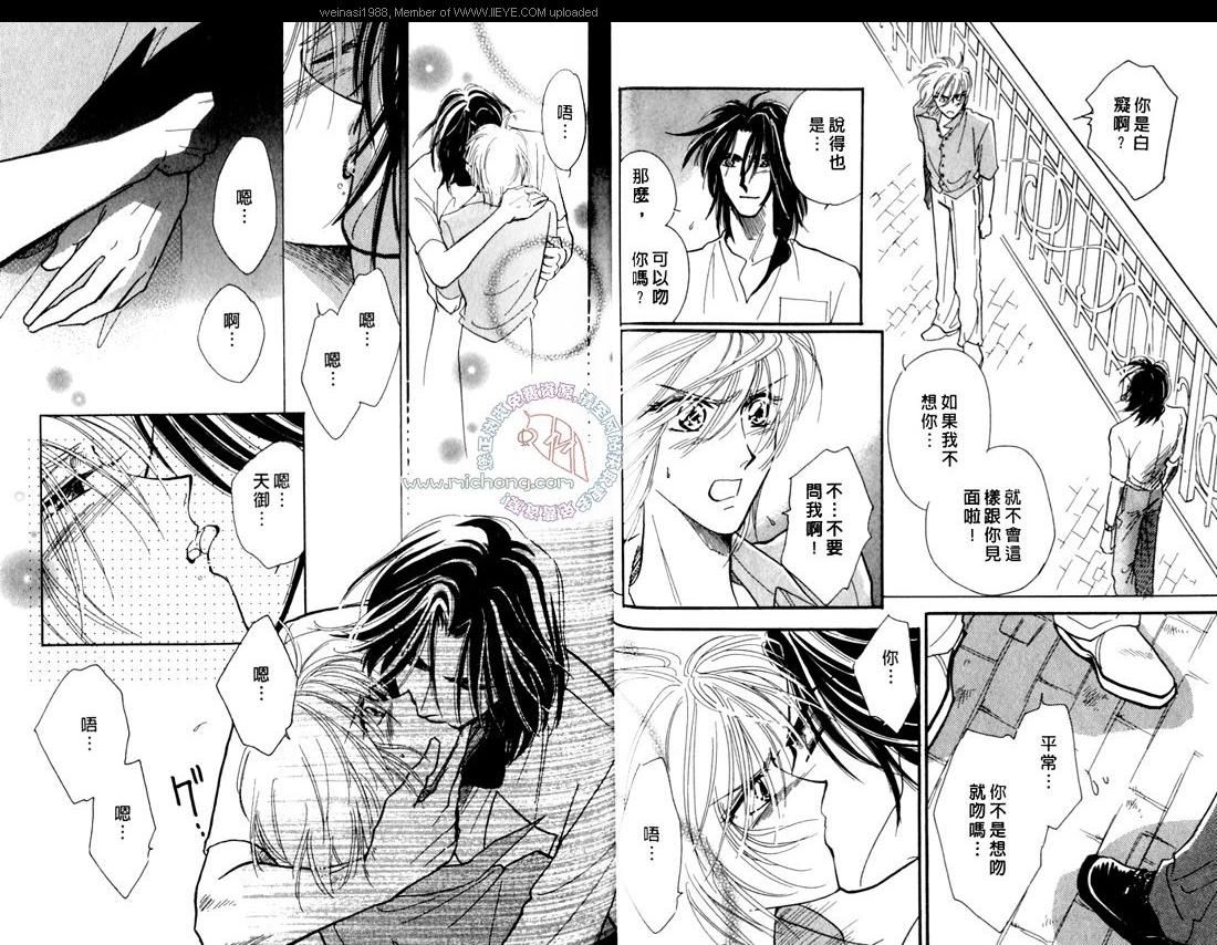 《暗色迷丛焚情夜》漫画最新章节 第1卷 免费下拉式在线观看章节第【28】张图片