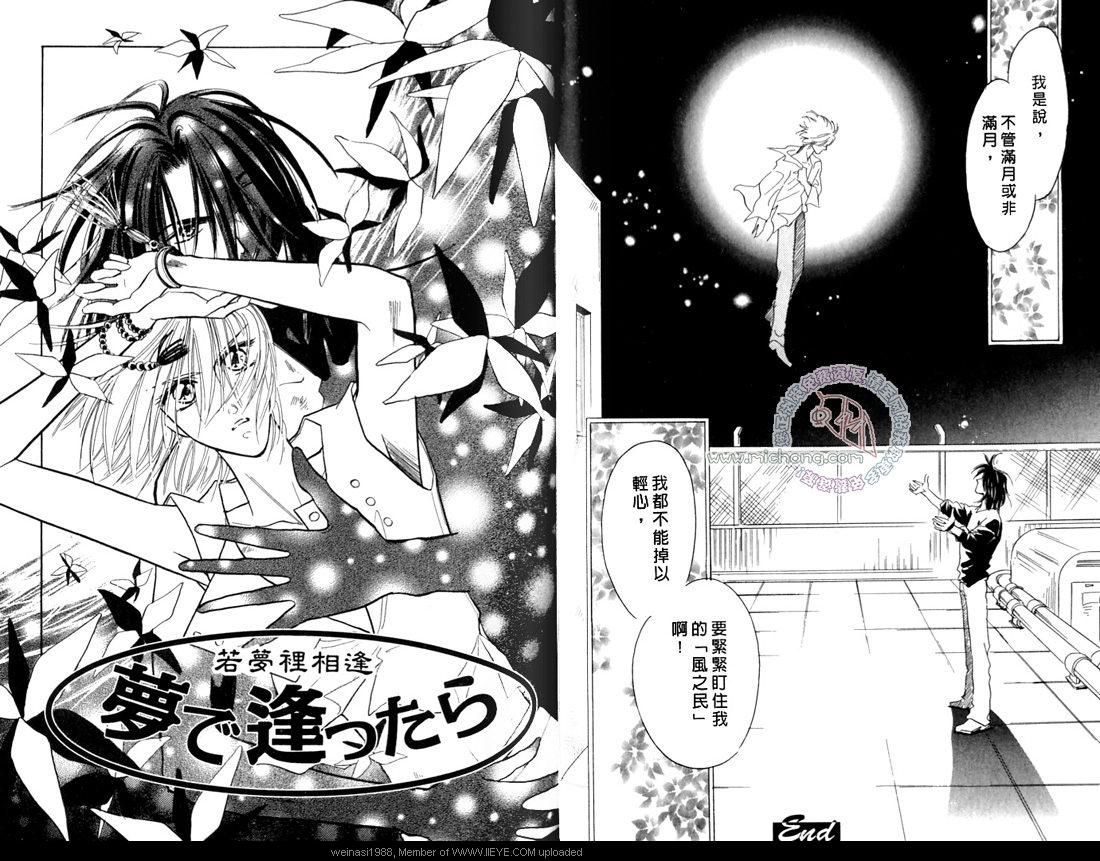 《暗色迷丛焚情夜》漫画最新章节 第1卷 免费下拉式在线观看章节第【36】张图片