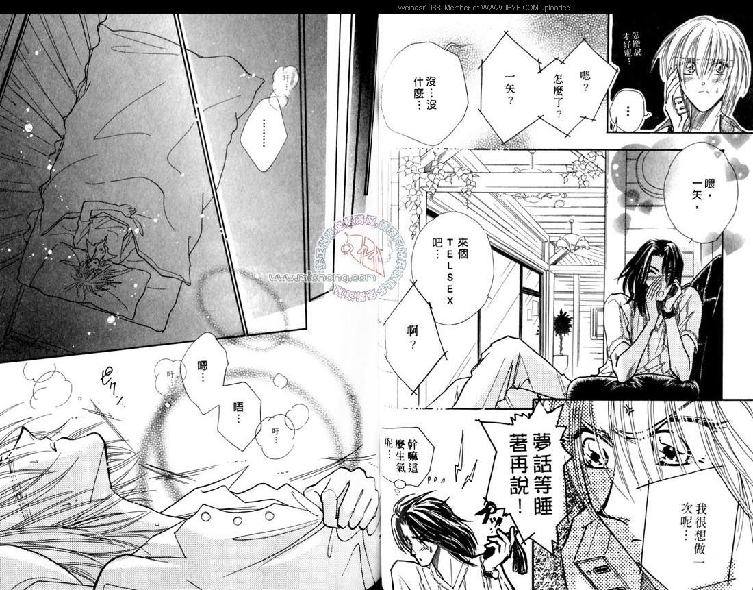 《暗色迷丛焚情夜》漫画最新章节 第1卷 免费下拉式在线观看章节第【43】张图片